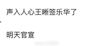 娱乐吃瓜酱文案音